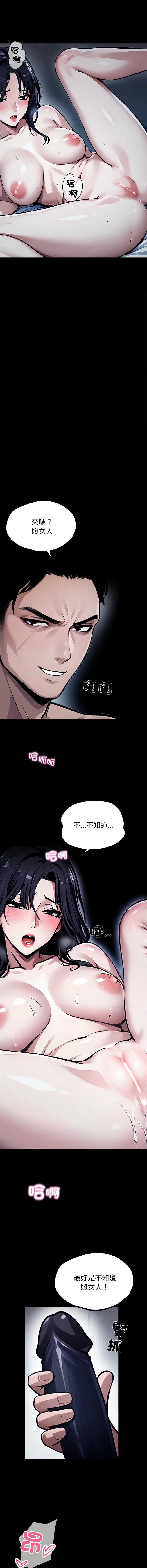 黑道X上班族 第1话 第2页