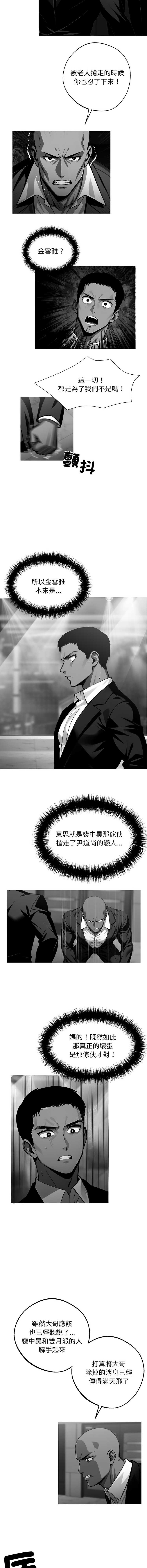 黑道X上班族