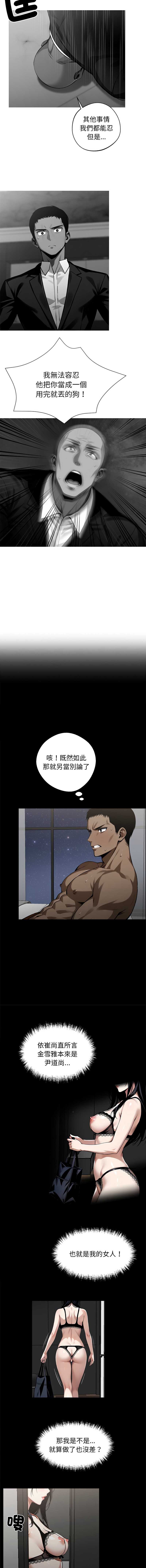 黑道X上班族