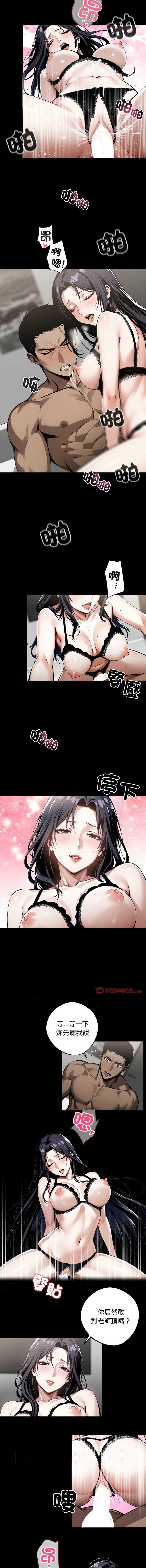 黑道X上班族