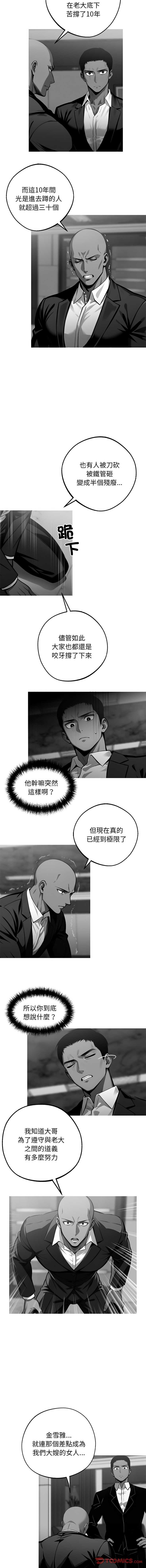 黑道X上班族