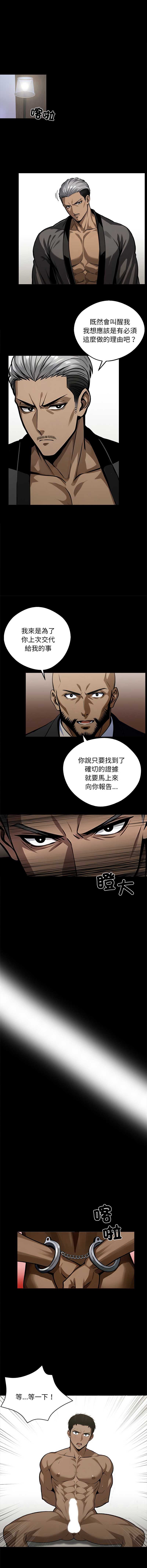 黑道X上班族