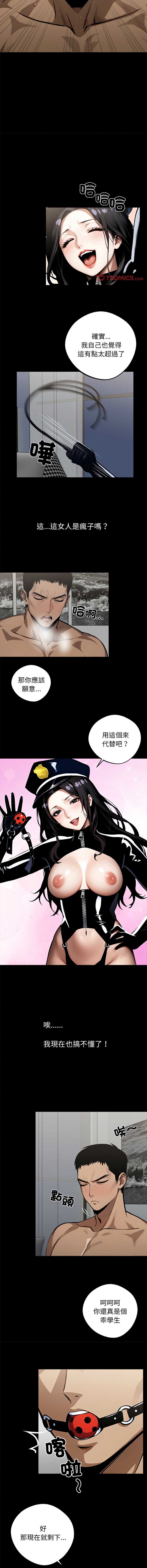 黑道X上班族