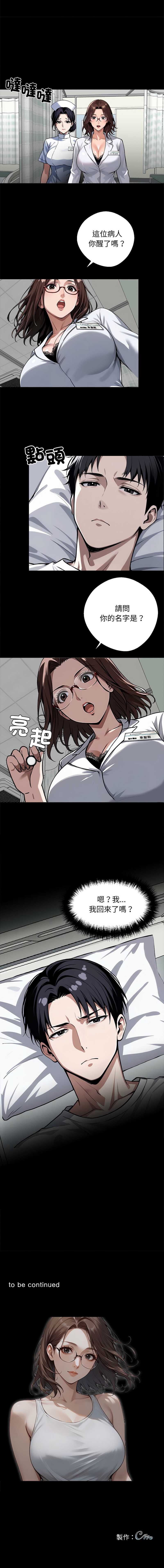 黑道X上班族