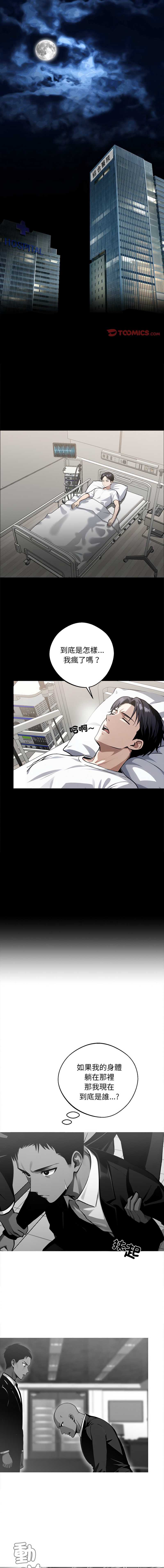 黑道X上班族