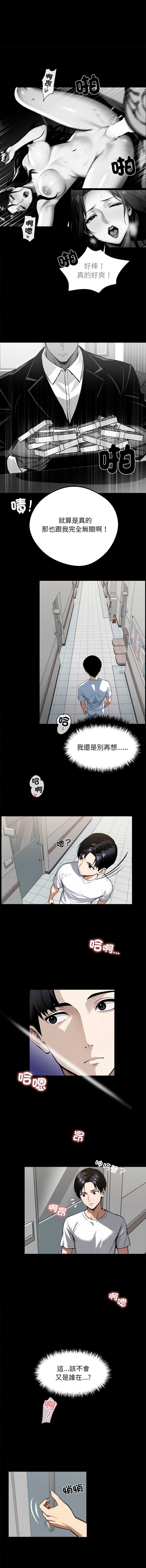黑道X上班族