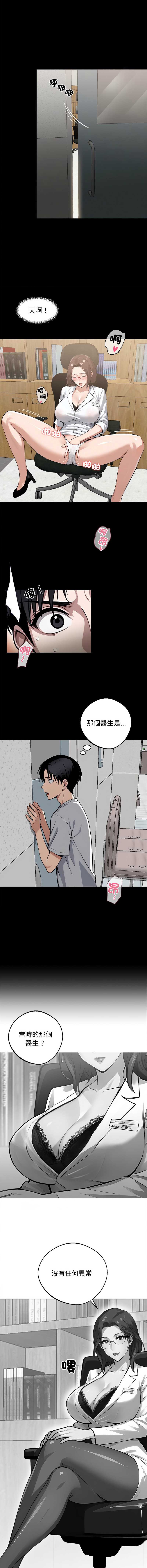 黑道X上班族
