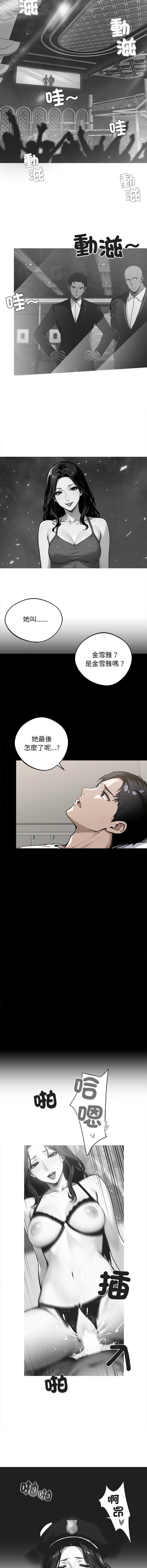 黑道X上班族