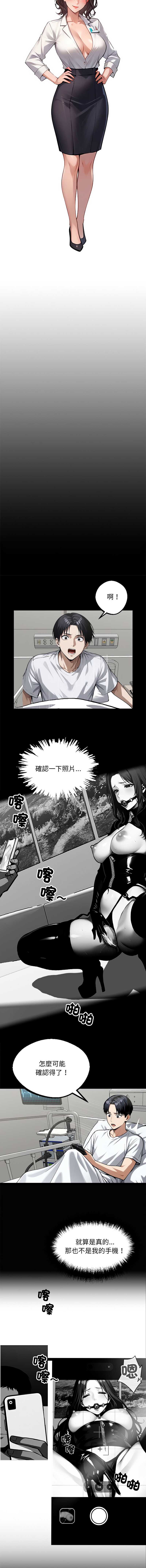 黑道X上班族