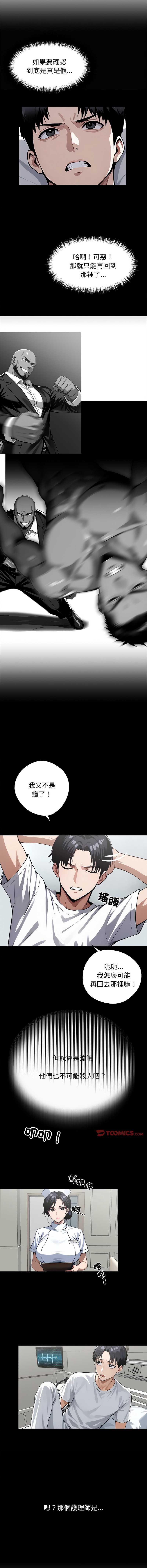 黑道X上班族