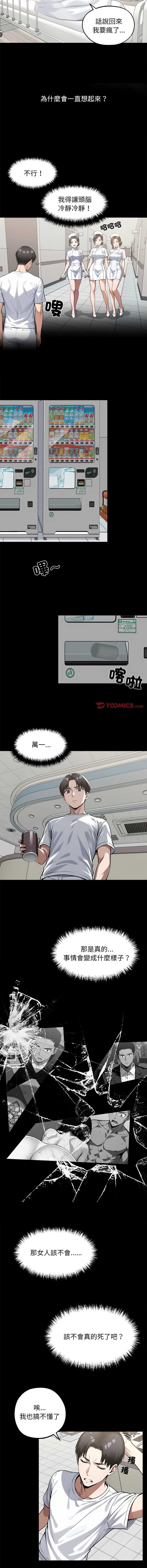 黑道X上班族