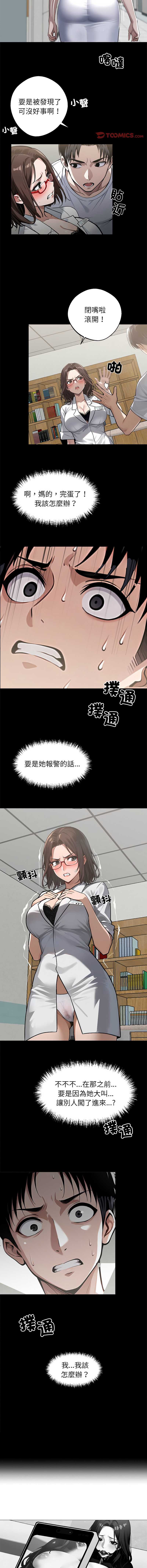 黑道X上班族