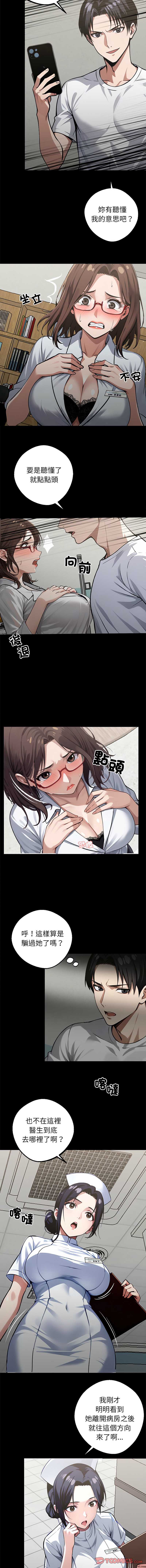 黑道X上班族
