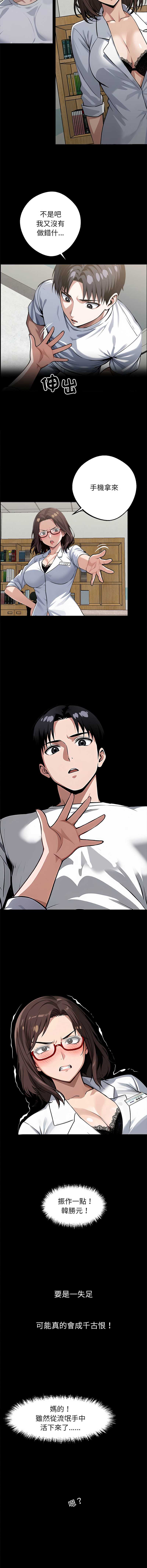 黑道X上班族