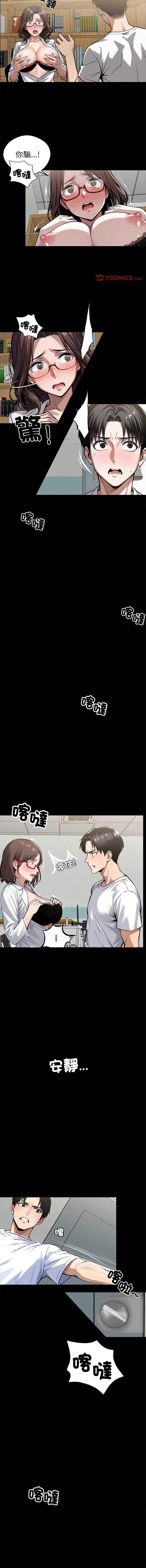 黑道X上班族