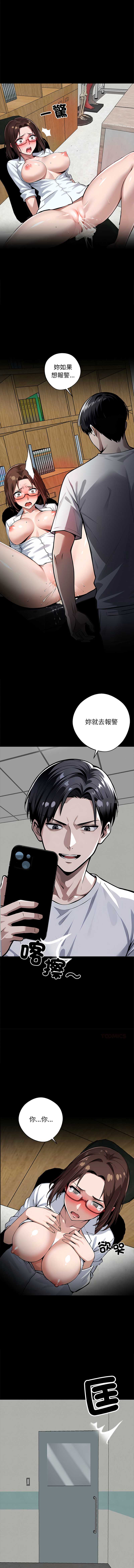 黑道X上班族