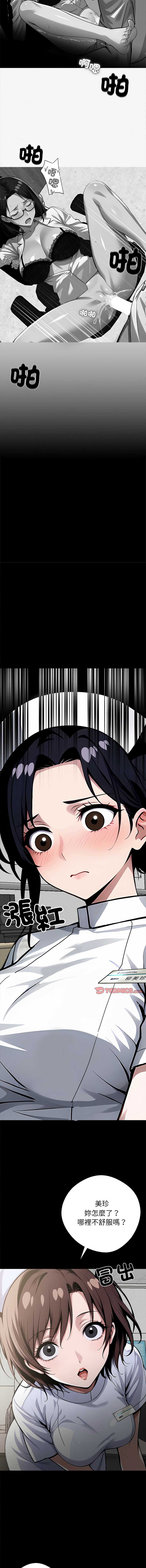 黑道X上班族