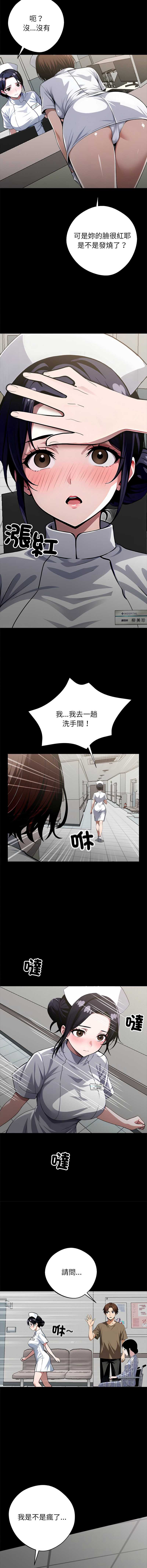 黑道X上班族