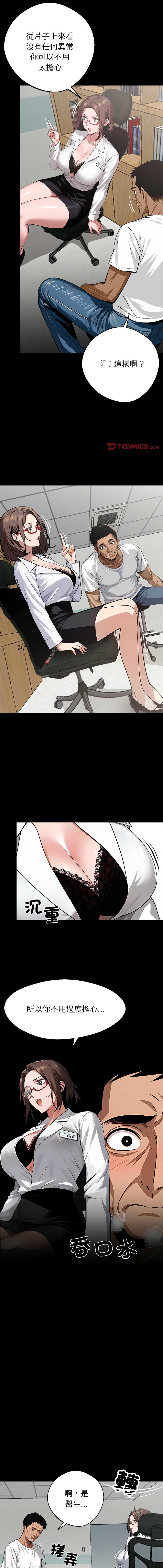 黑道X上班族