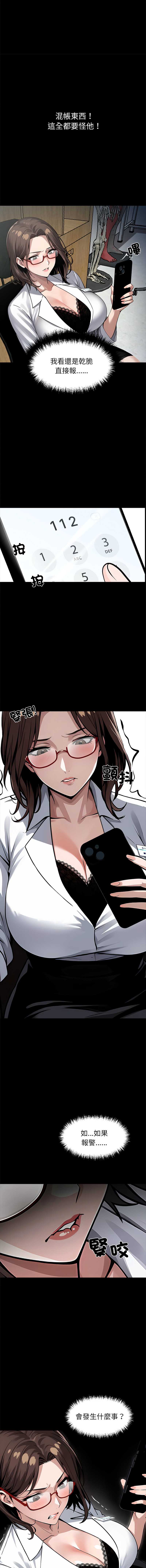 黑道X上班族