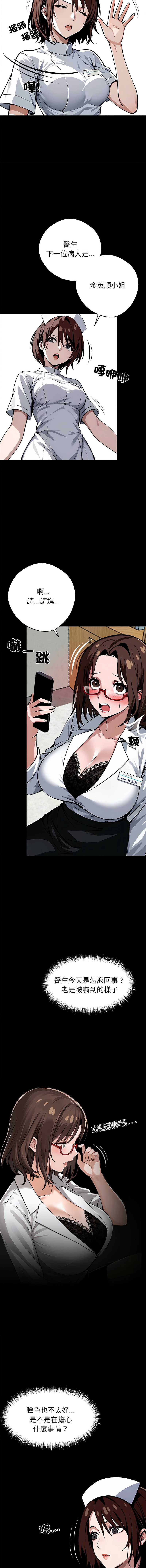 黑道X上班族