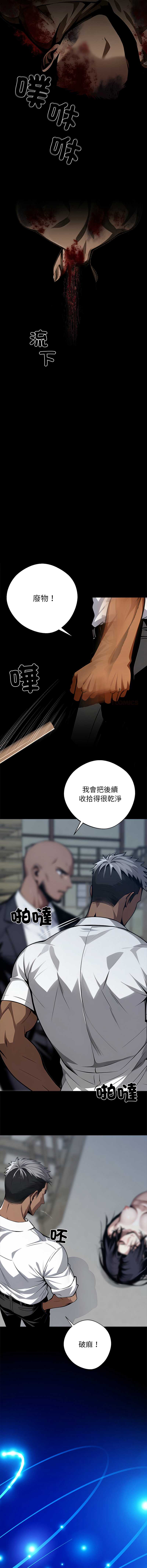 黑道X上班族