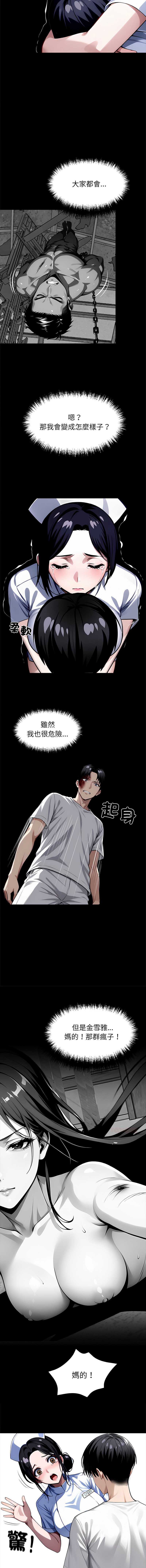 黑道X上班族