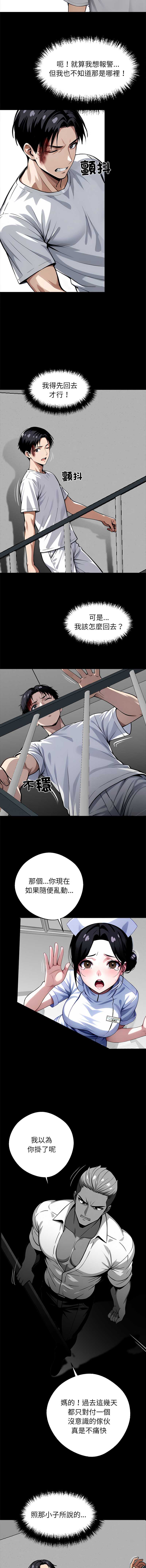 黑道X上班族