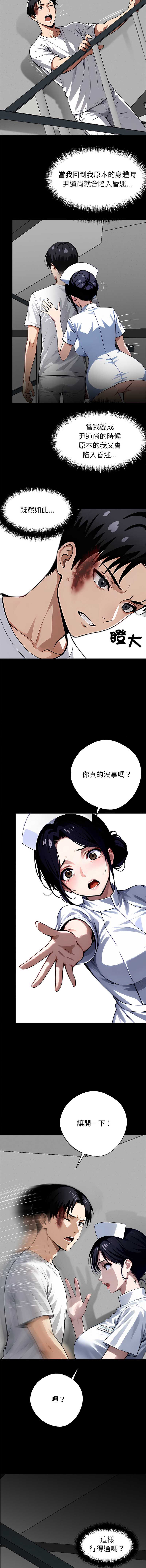 黑道X上班族