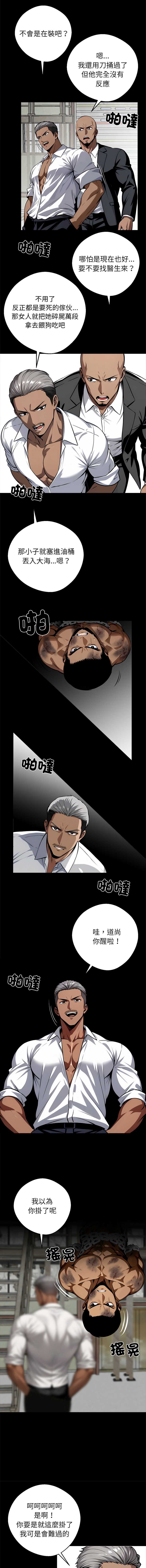 黑道X上班族