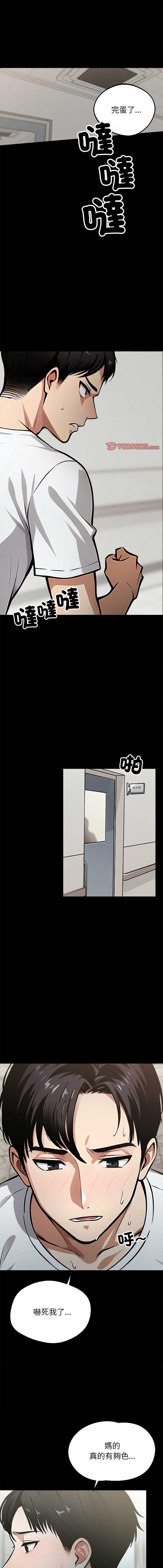 黑道X上班族