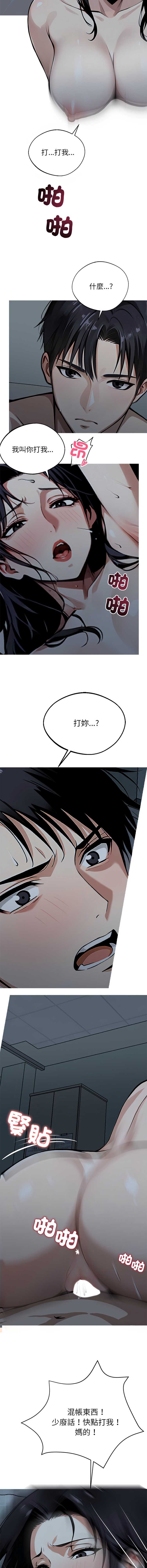 黑道X上班族