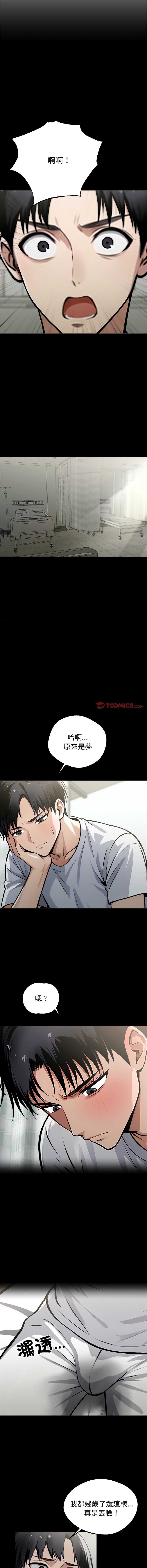 黑道X上班族