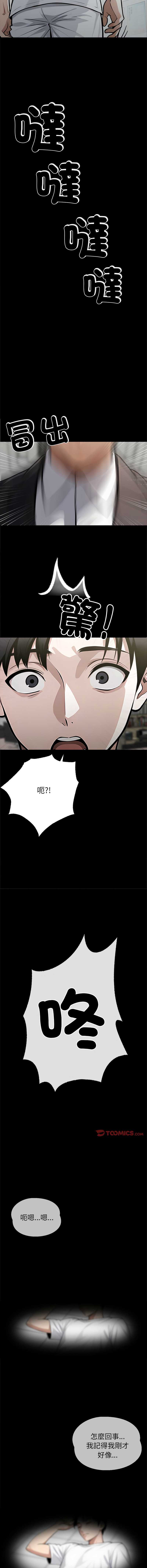 黑道X上班族