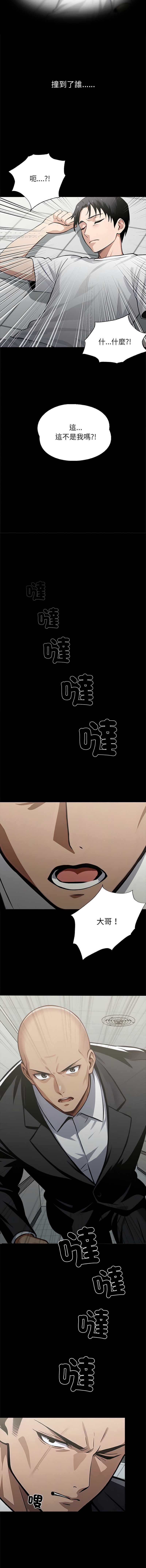 黑道X上班族
