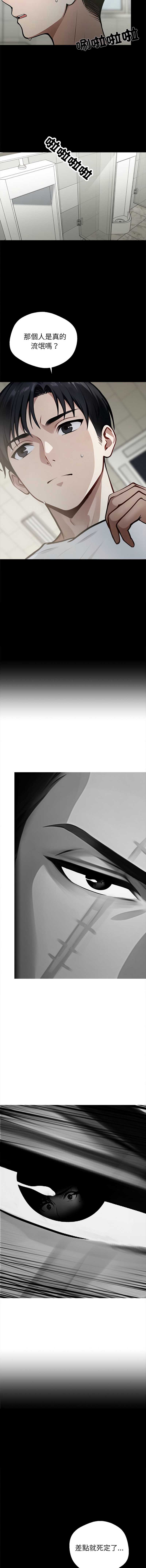 黑道X上班族