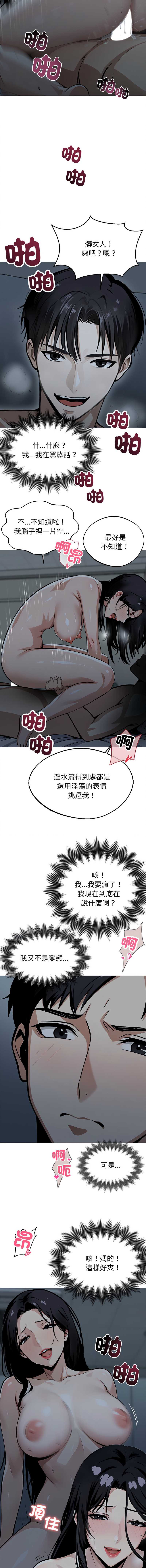 黑道X上班族