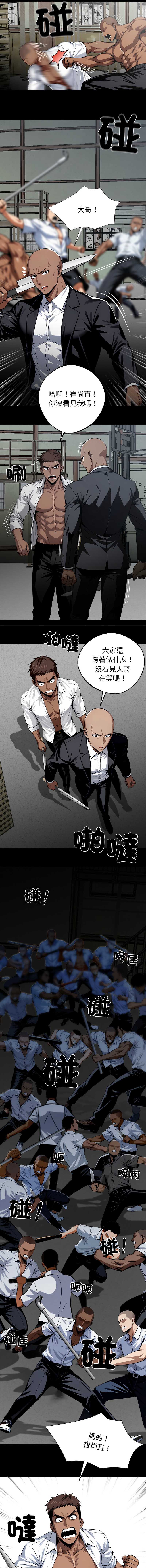 黑道X上班族