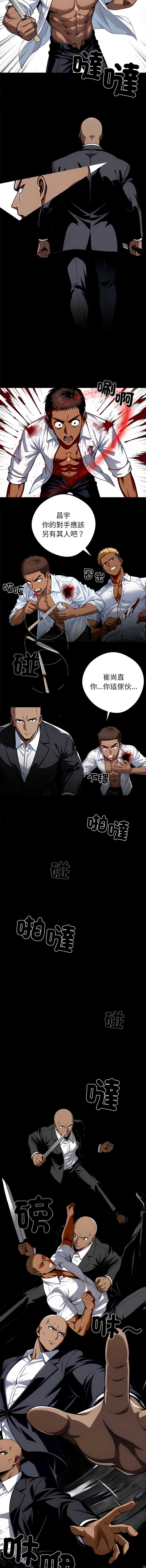 黑道X上班族