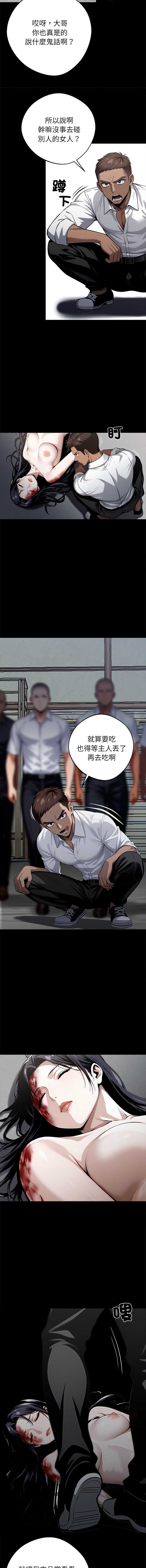 黑道X上班族
