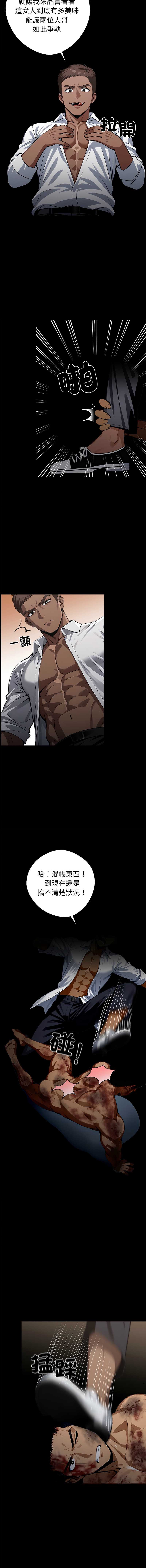 黑道X上班族
