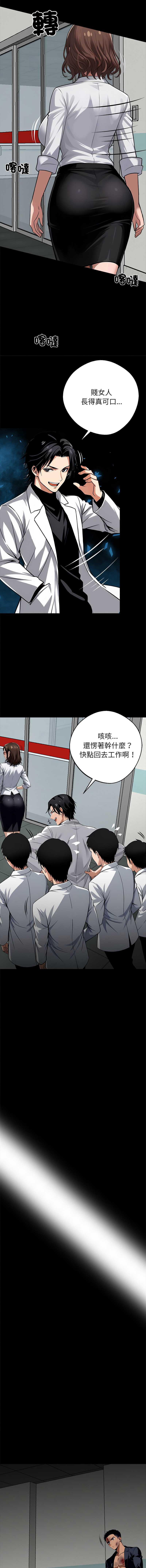 黑道X上班族