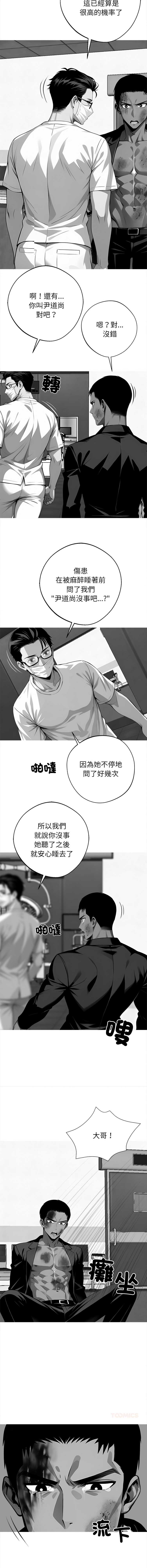 黑道X上班族