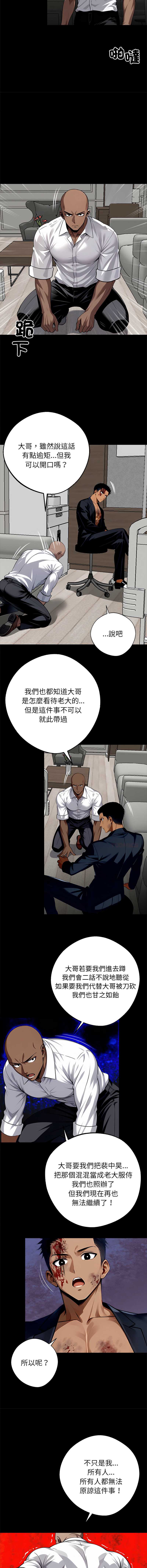 黑道X上班族