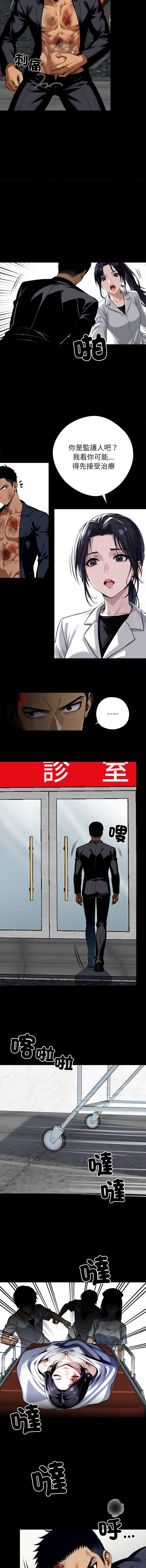 黑道X上班族
