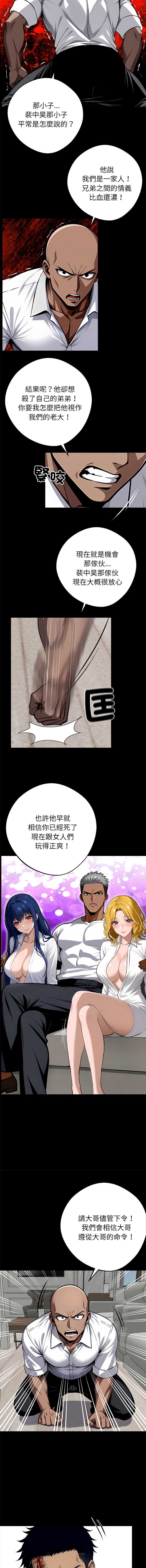 黑道X上班族
