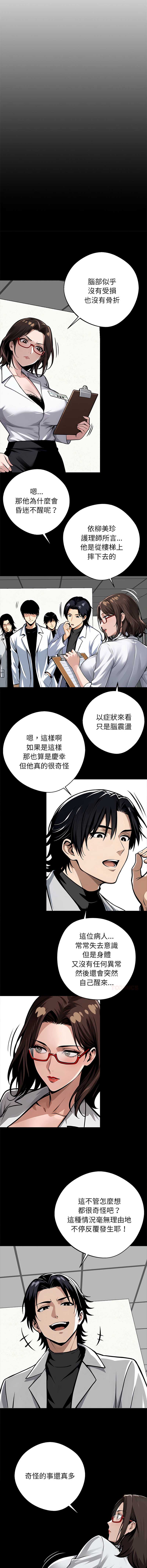 黑道X上班族