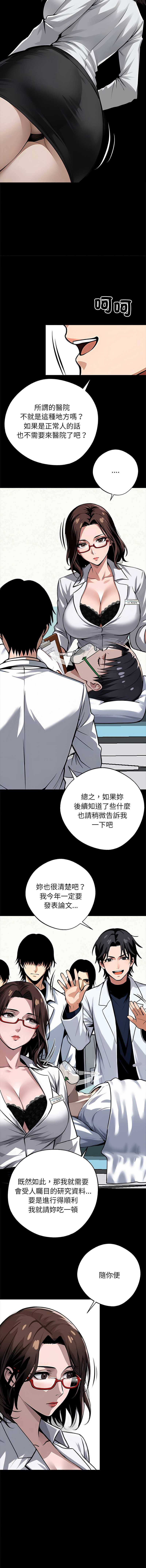 黑道X上班族