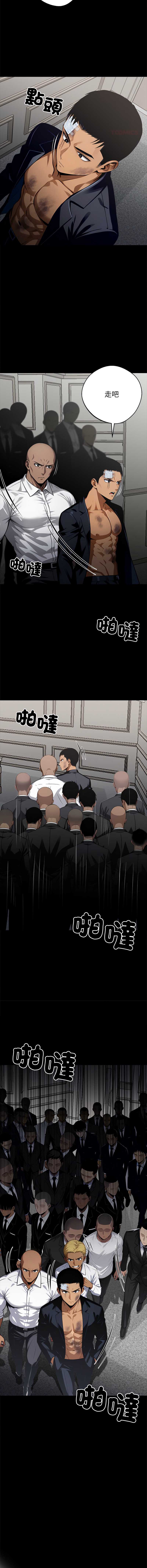 黑道X上班族