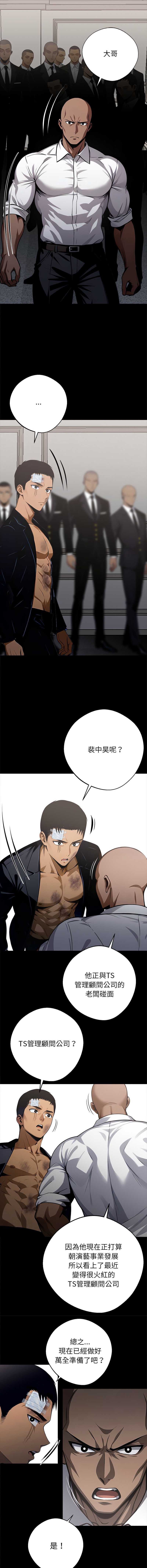 黑道X上班族